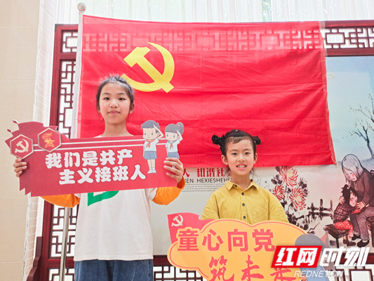 6月1日，长沙高新区麓谷街道麓泉社区举行童心向党活动。通讯员 供图.jpg