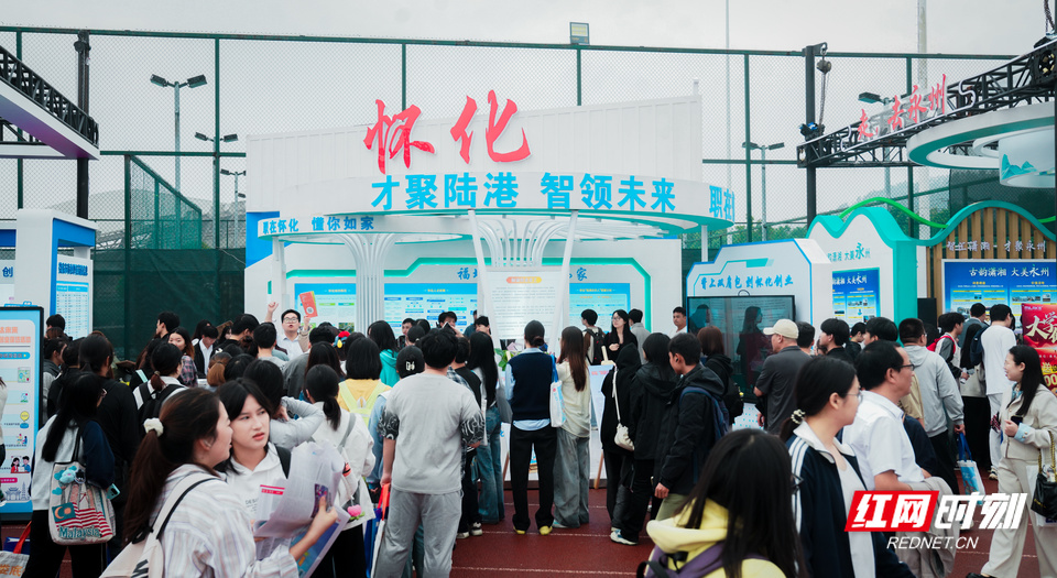 智汇潇湘 才聚湖南-11.jpg
