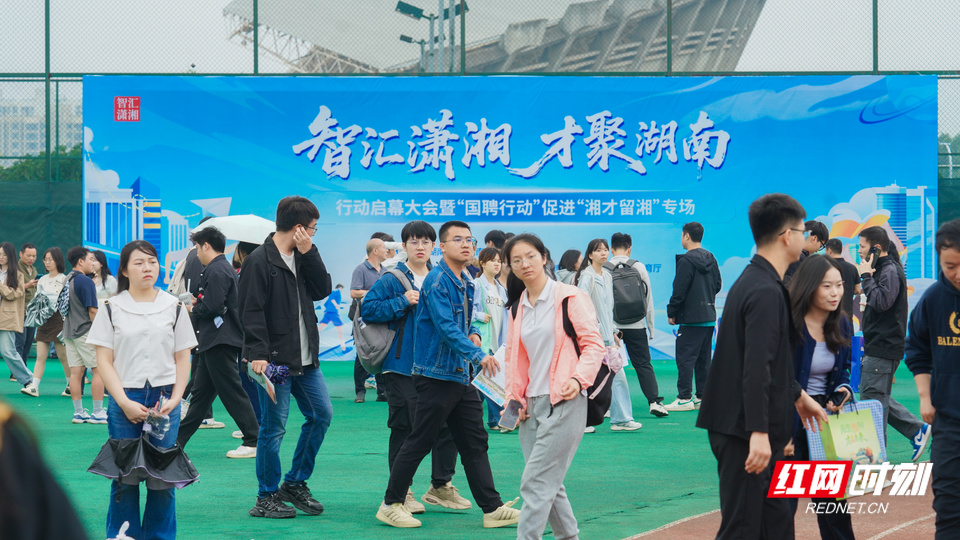 智汇潇湘 才聚湖南-51.jpg