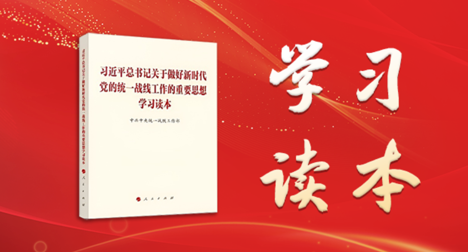 书记谈｜严华：完善大统战工作格局 凝聚建设现代化新邵阳的强大合力