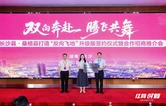 长沙县全境纳入桑植县飞地项目承载范围 两县打造反向飞地升级版