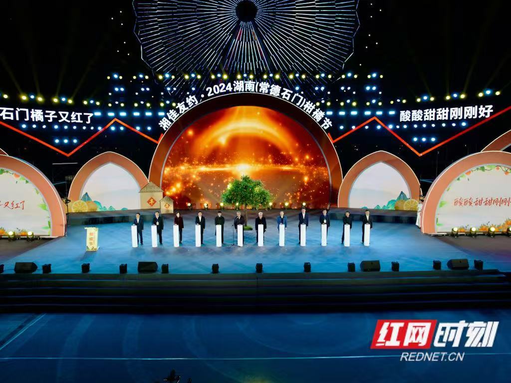 石门柑橘节现场.jpg
