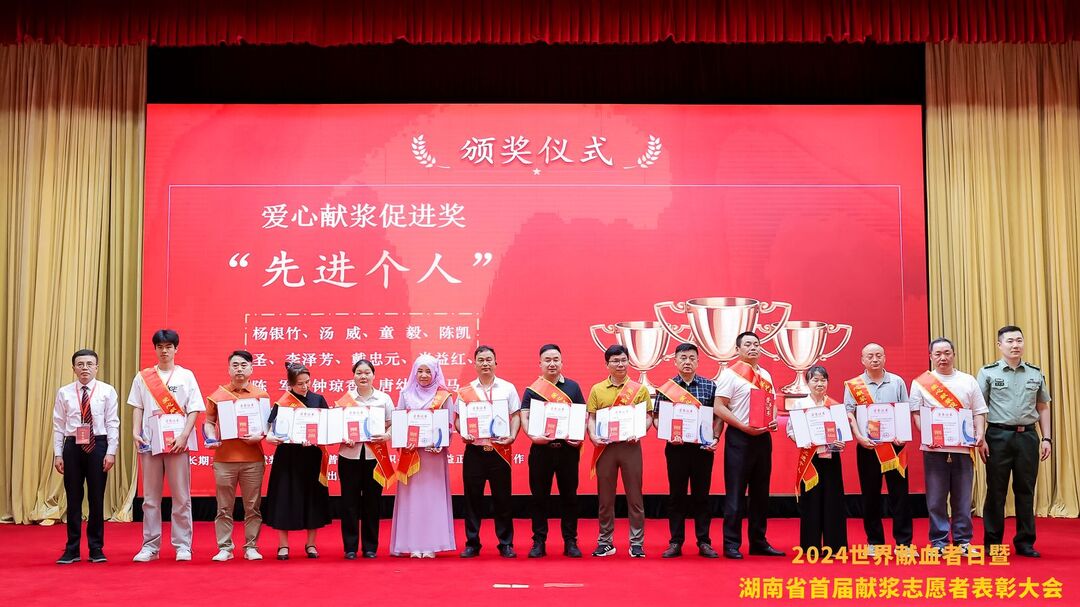 由湖南省卫生健康委员会主办，湖南省输血协会承办.jpg