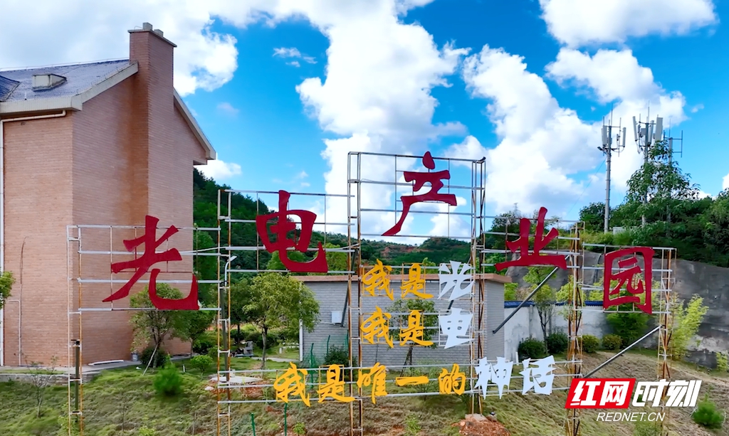宜章县光电产业园_副本.jpg