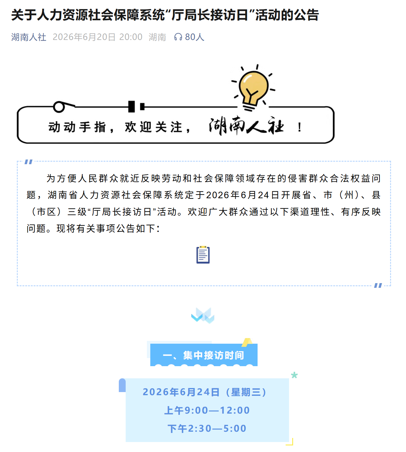 微信图片_20260625190022_236_310_副本.png