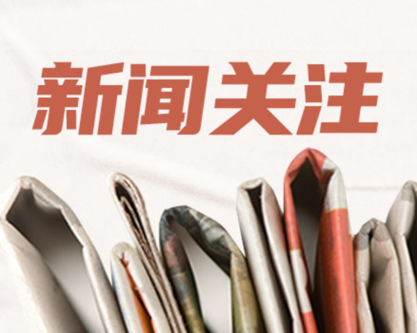 两部门联合发文 将开展中医优势病种按病种付费试点
