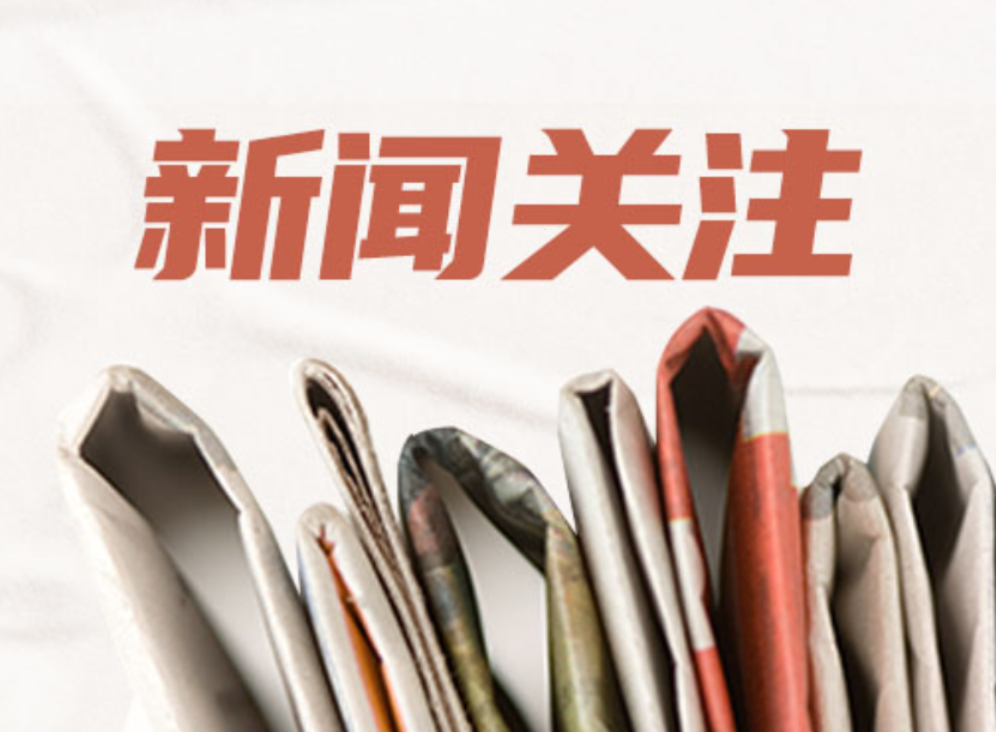 促进中医药产业高质量发展，湖南聚焦十大亮点这么干！