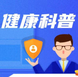 这里痛那里也痛,却查不出病?可能问题在“心”不在“身”!