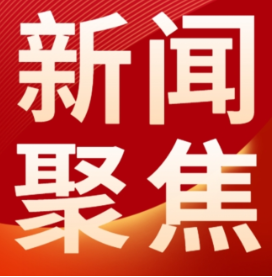 2025年中国创新健康原料品牌展亮相美国