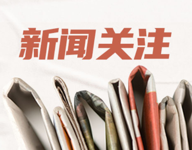 中消协等提示：保健食品不是药品、不能替代药物治疗