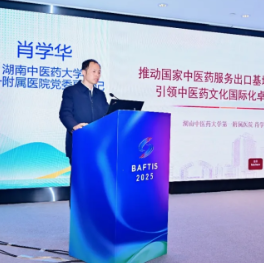 湖南:推动国家中医药服务出口基地稳步建设
