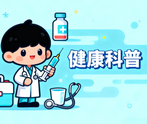 中疾控提示手足口病的8个常见误区