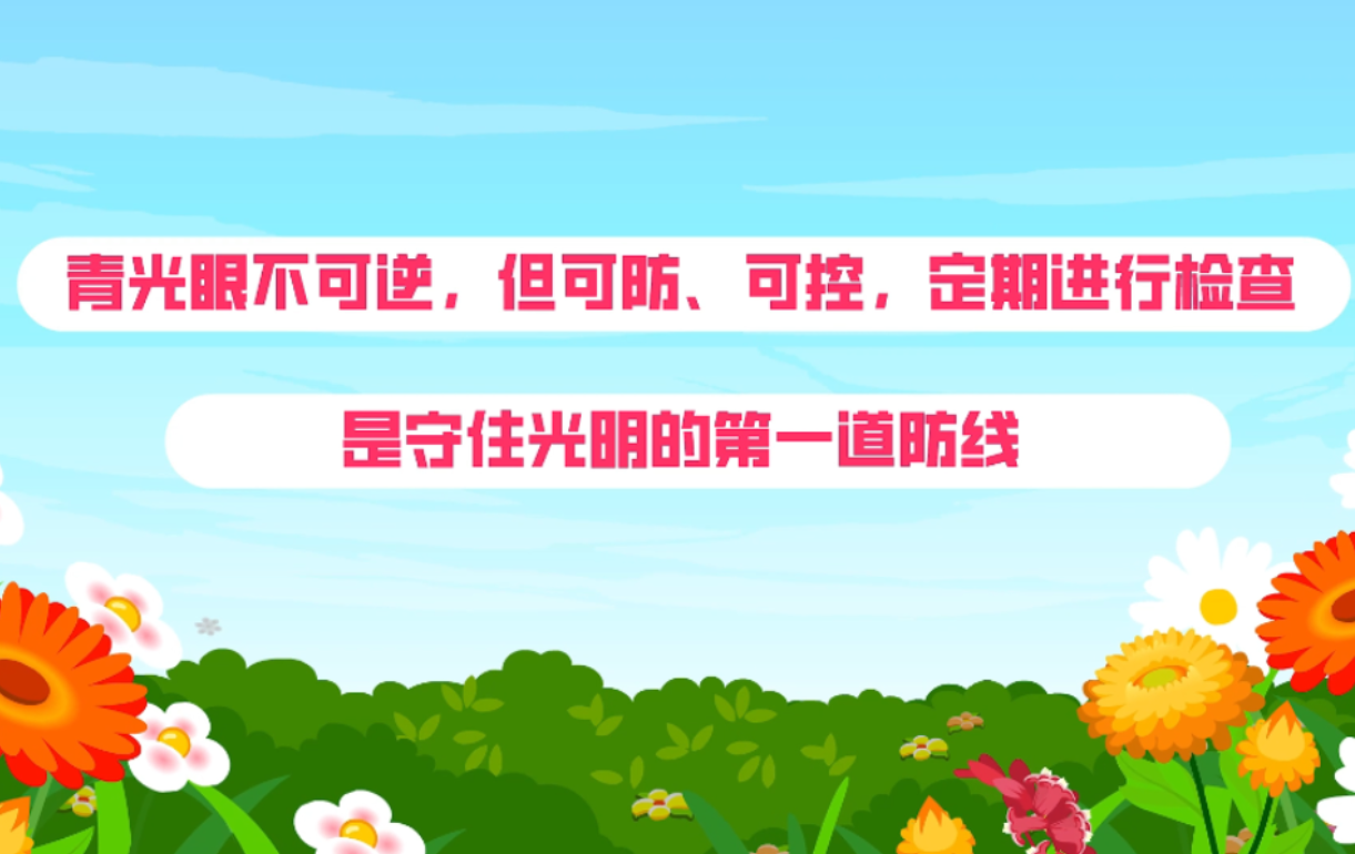 别让黑暗偷走你的视力 告别青光眼