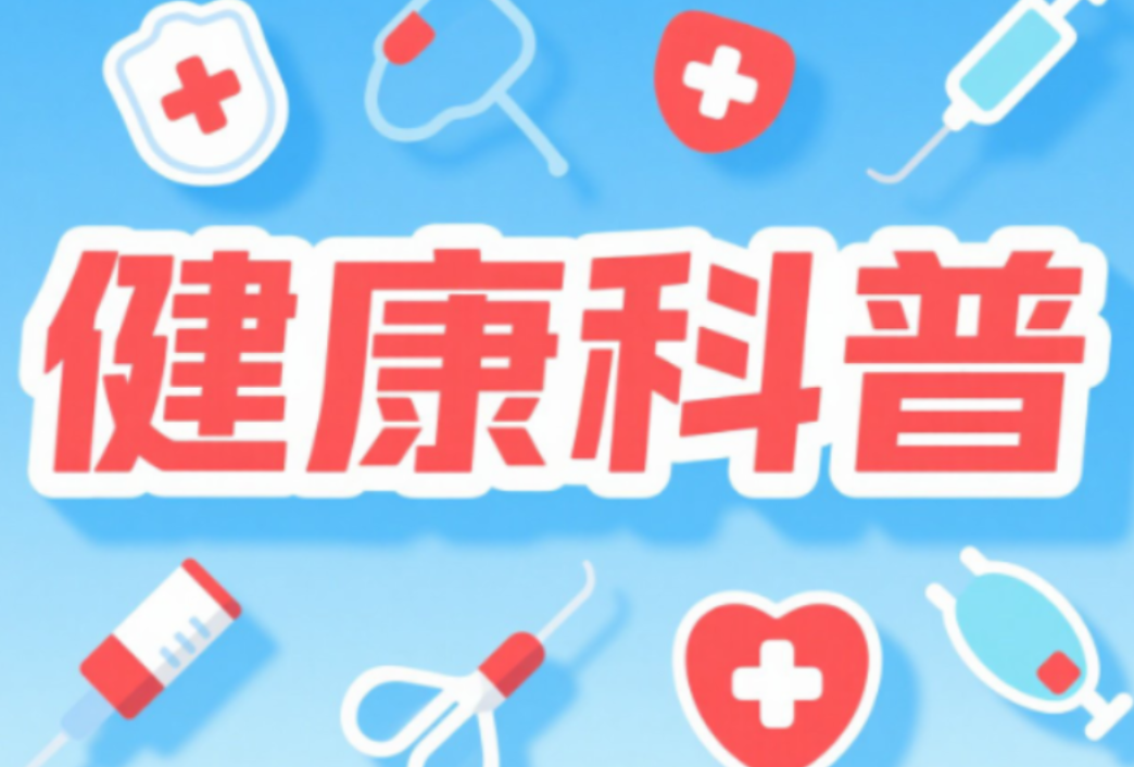 吃药别乱掰！女子将降压药掰开服用，竟至昏迷不醒