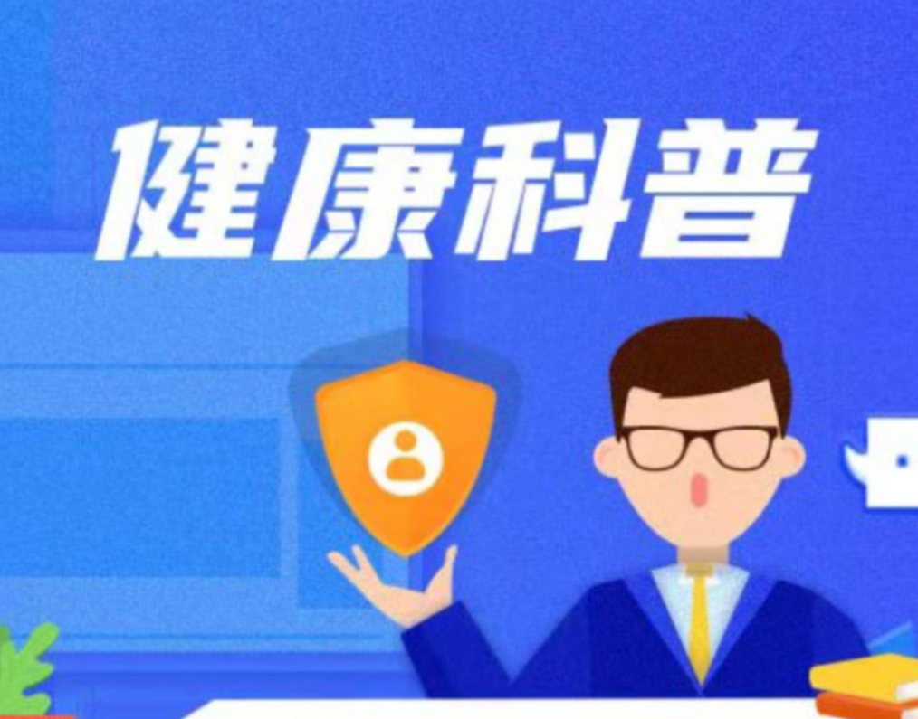 科普视频  | 孕期体重管理“避坑”大会