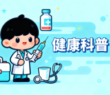 20岁小伙一觉醒来脸歪了!医生:与熬夜、受凉有关