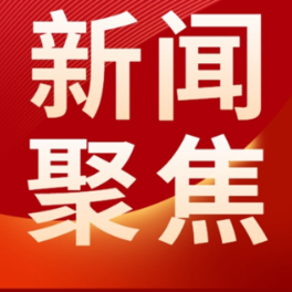 国家卫生健康委、国家中医药局发布《基孔肯雅热诊疗方案（2025年版）》