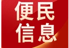 注意！8月16日，长沙住房公积金线上业务将暂停办理
