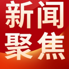 国家药监局公布飞行检查结果 三家公司被责令暂停生产经营