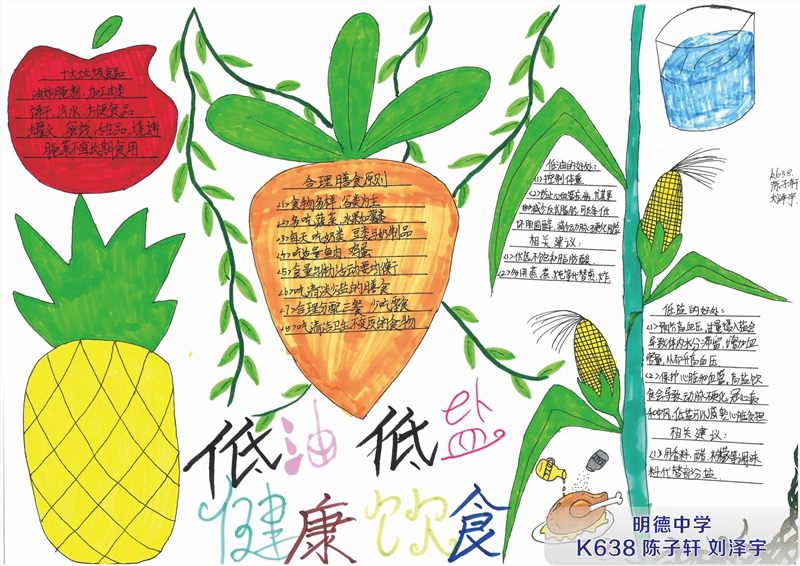 明德中学_页面_22.jpg