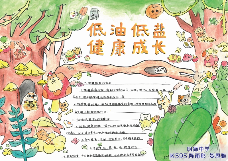 明德中学_页面_01.jpg