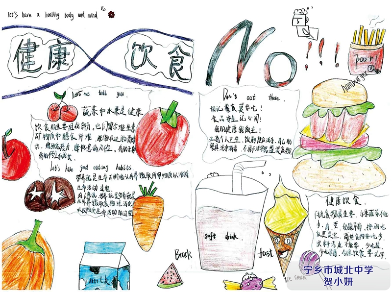 宁乡市城北中学+贺小妍.jpg