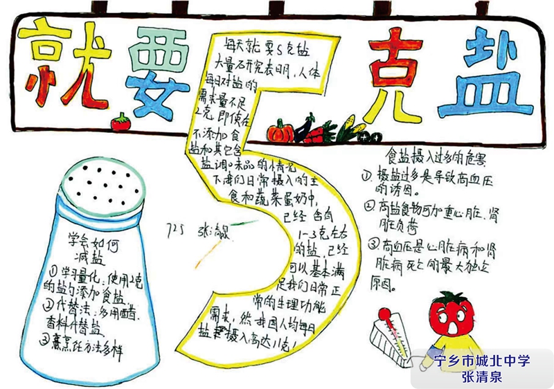 宁乡市城北中学+张清泉.jpg