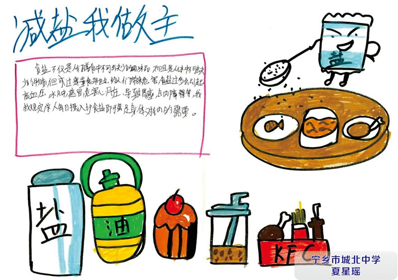 宁乡市城北中学+夏星瑶.jpg