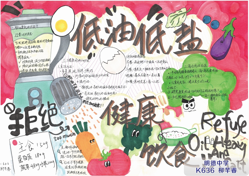 明德中学_页面_19.jpg