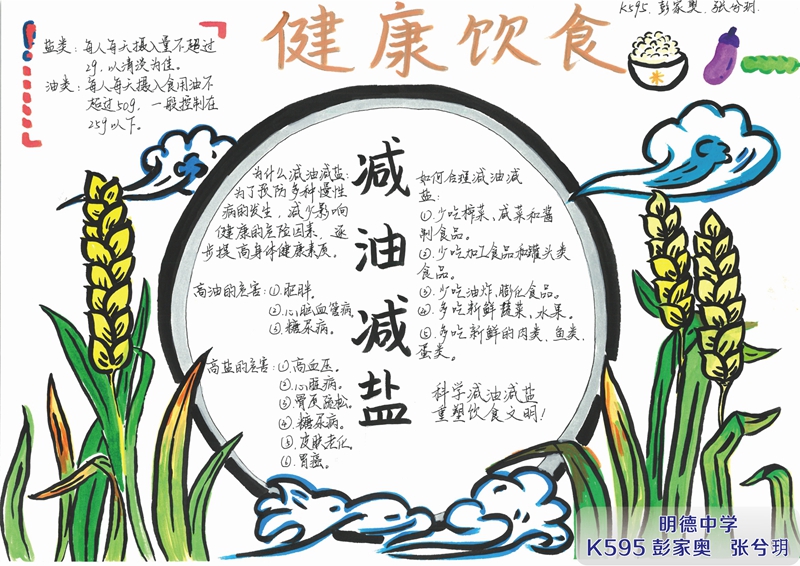 明德中学_页面_02.jpg