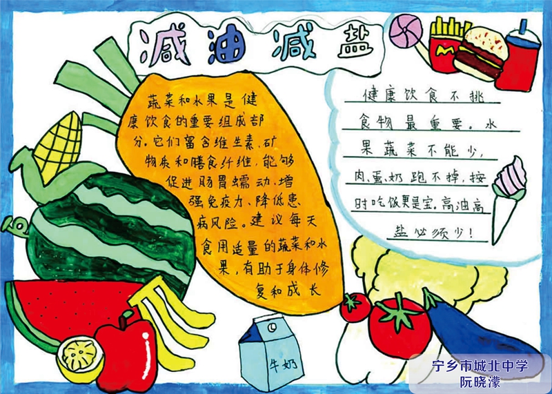 宁乡市城北中学+阮晓濛.jpg