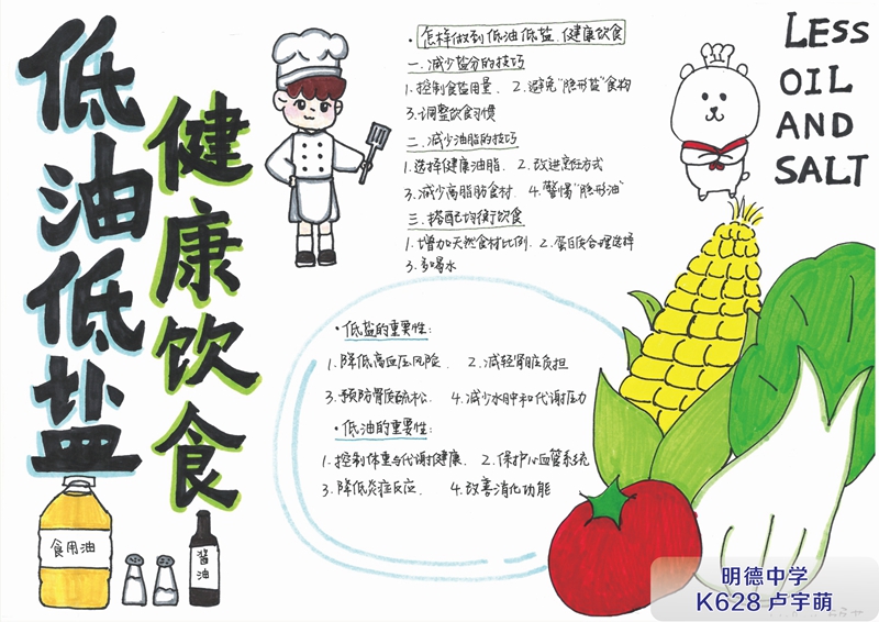 明德中学_页面_14.jpg