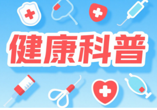 突发心梗，用力咳嗽能自救？保命知识+1