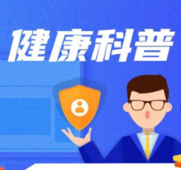 视频 | 油盐减一减,健康多一点,娄底方言喊你“减盐减油”