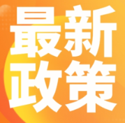育儿补贴制度管理规范出台 突出4个重点