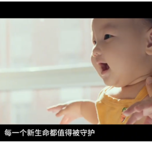 视频 | 在湖南，守护从出生开始