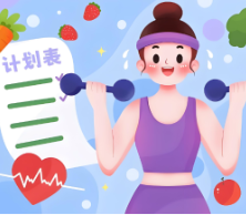 健康减重，饮食如何“有减有加”