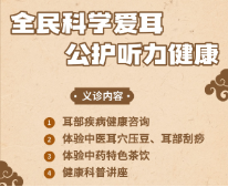 青年人群“压力聋”发病率逐年上升,中医教你为耳朵“解压”