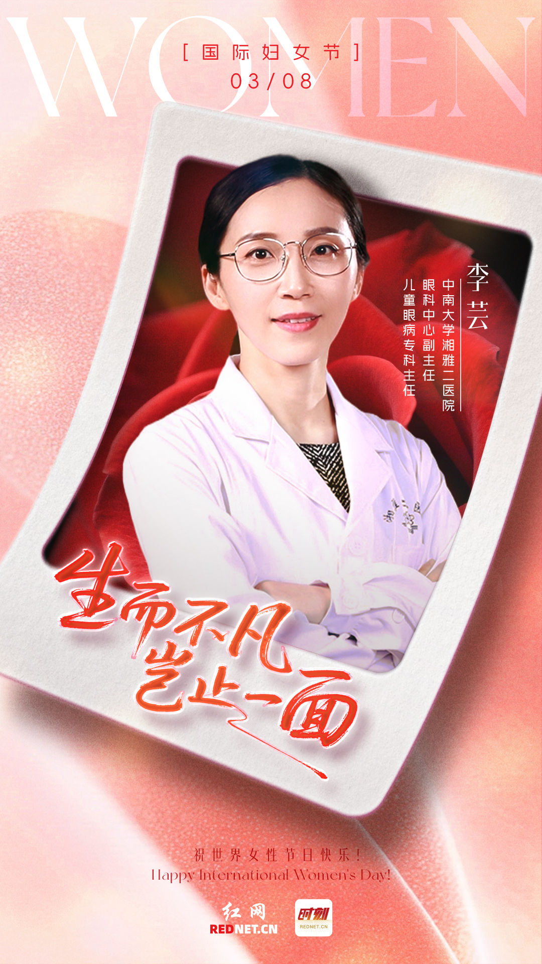 小屏_14<span style='background:#ffde47'>湘雅附</span>二.jpg