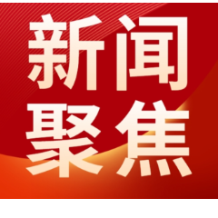 国家医保局解读医保基金监管新规 提高监管精细化水平