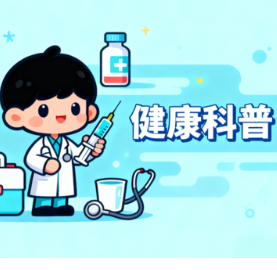 肿瘤并非突然来袭！好体质，防癌第一道屏障