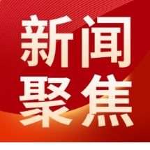 国家卫健委：紧密型县域医共体建设实现全覆盖