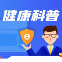 这五种炎症是癌症的“警报”！