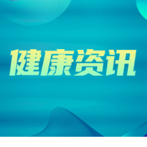 立夏养生：紧扣“三大要点”，顺时调摄护安康