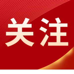 国家疾控局举行新闻发布会 蚊媒传染病如何做到“多病同防”