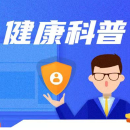 屁屁痒，别乱挠！节后肛周湿疹高发，久坐辛辣都是诱因