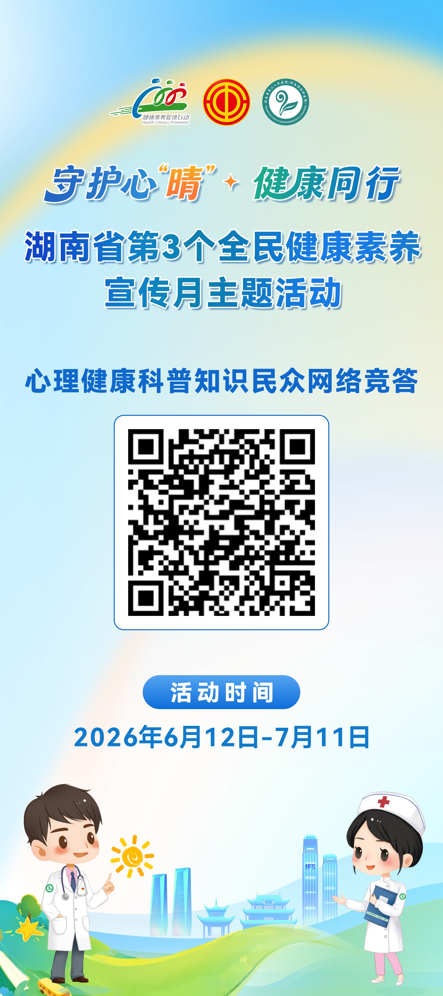 微信图片_20260613153516_1770_639.jpg 微信图片_20260613153516_1770_639.jpg