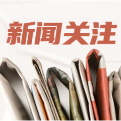 湘雅二医院科研团队合作成果助力炎症疾病靶向新药研发