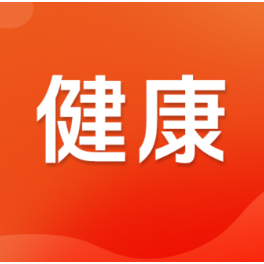湘雅二医院2026年国家医疗队巡回医疗工作启动