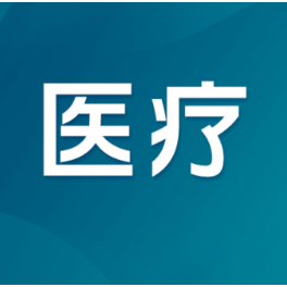 深耕湘西结对帮扶结硕果:湘雅三医院接连挽救两名重症患者
